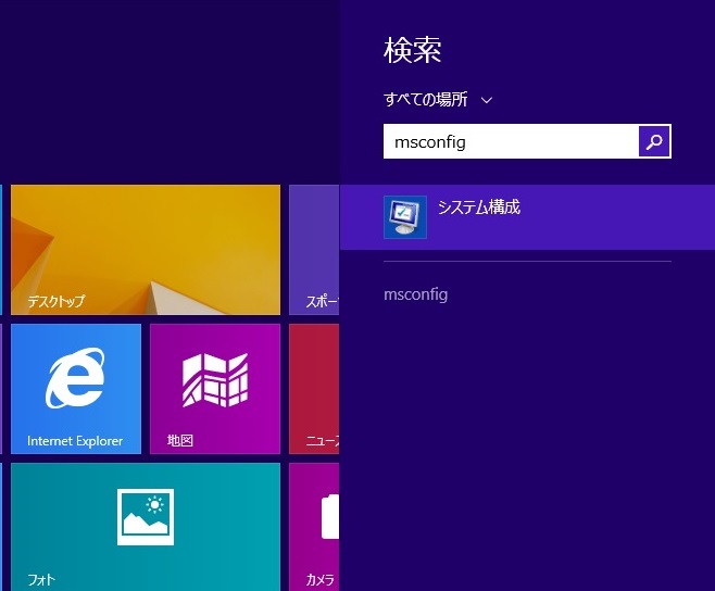 msconfig