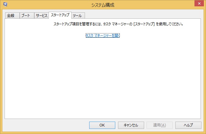タスクマネージャ