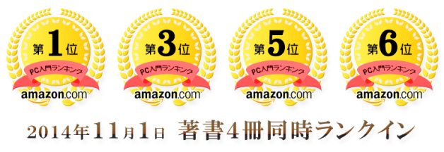 1、3、5、6ランクイン