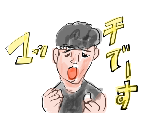マッチでーす