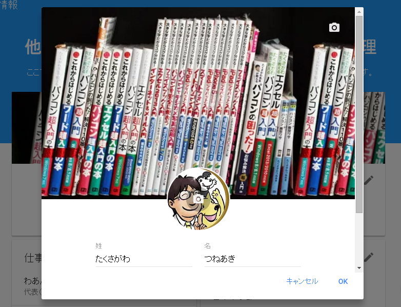 youtube アカウントから　google＋アカウントを解除002