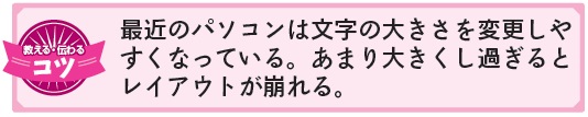 1-24困った