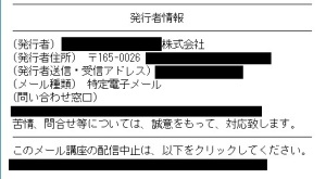 6-27配信中止１