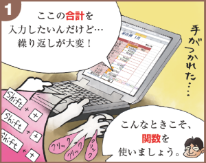 excel