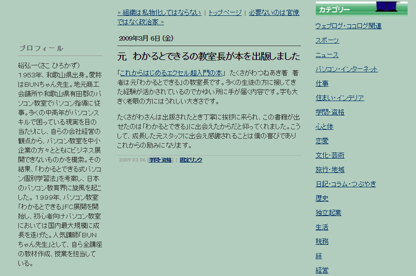 BUN紹介