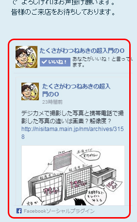feed